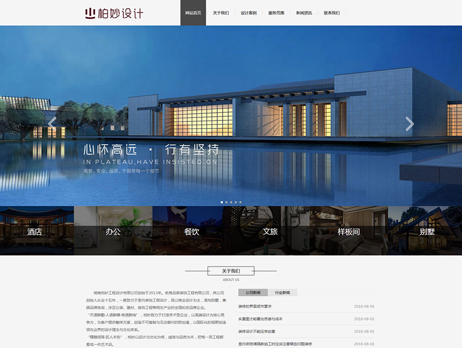 湖南柏妙工程設(shè)計(jì)有限公司